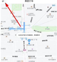 美团打车怎么取消，美团打车取消订单方法介绍