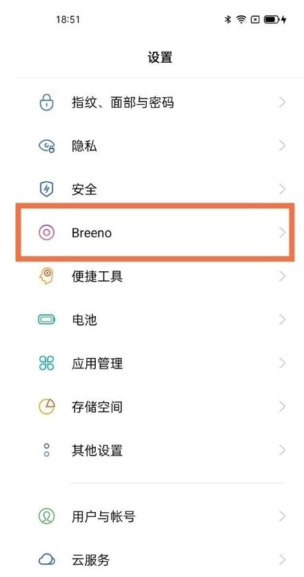 breeno语音如何关闭语音助手，breeno语音关闭语音助手教程