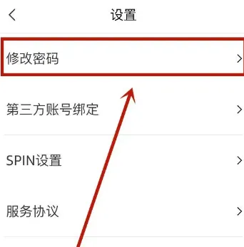 一汽奥迪app如何更改密码，一汽奥迪app更改密码方法介绍