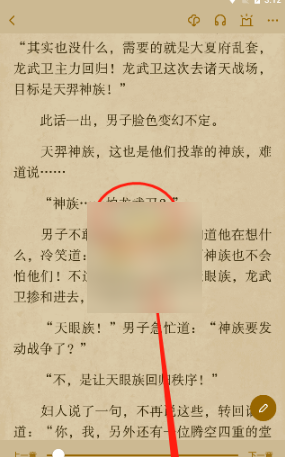 起点中文网手机版怎么改夜间模式，起点读书夜间模式设置教程