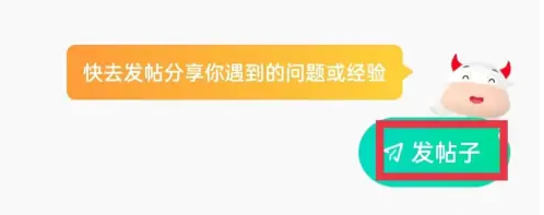 牛客app怎么发帖，牛客app发帖方法介绍