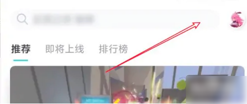 taptap省流量怎么关，taptap省流量关闭方法