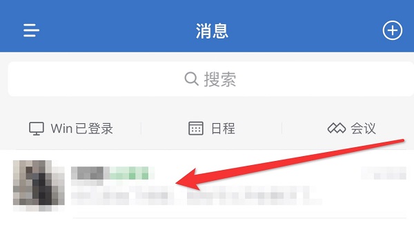 企业微信怎么删除聊天记录，企业微信删除聊天记录方法介绍