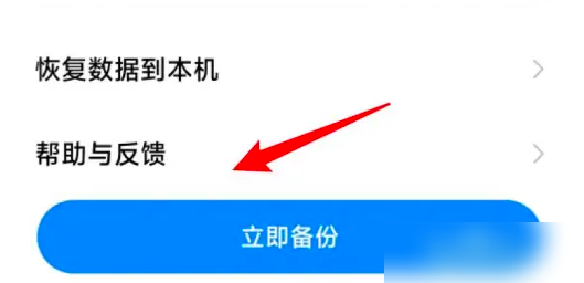 小米云服务app怎么备份，具体操作方法介绍