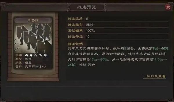 三国志战略版战法需要战法点，具体介绍