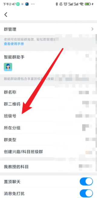 钉钉班级号在哪里查看，具体介绍
