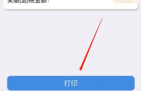 楚税通如何打印完税证明，楚税通打印税收完税证明方法介绍