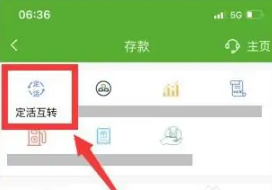 邮政银行app怎么查询定期余额，邮政银行app查询定期存款的方法