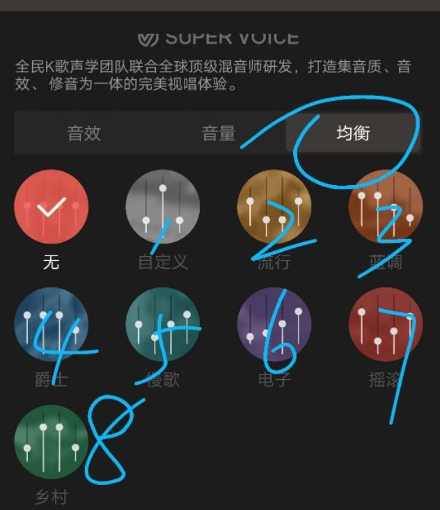 全民k歌怎么调出来的效果*好，全民k歌怎么调音好听