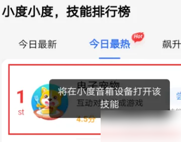 小度app怎么下载软件，小度app下载软件方法介绍