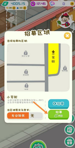 房东模拟器为什么成双公寓只有一个人 住两个人方法一览