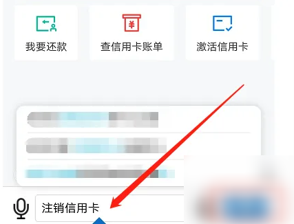 建设银行信用卡app怎么注销账户，建设银行信用卡app销户的方法