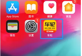 车轮app怎么注销用户，车轮app注销用户方法介绍