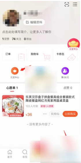 点淘app怎么购物，点淘app购物方法介绍