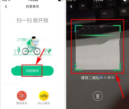 咕咚app如何扫码，咕咚app扫码骑车方法介绍