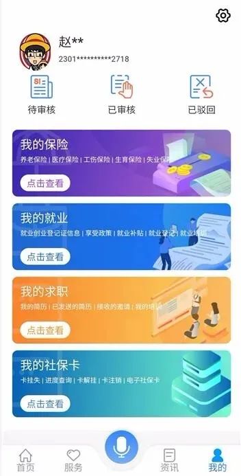 龙江人社怎么刷脸领取养老金，具体操作方法介绍