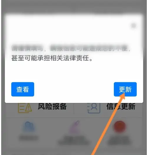 苏服办如何更改苏康码信息，苏服办苏康码修改个人信息教程