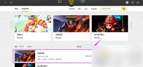 掌上wegame怎么下载游戏，掌上wegame下载游戏方法介绍