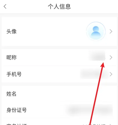 郑好办怎么修改个人信息，郑好办修改个人信息方法介绍