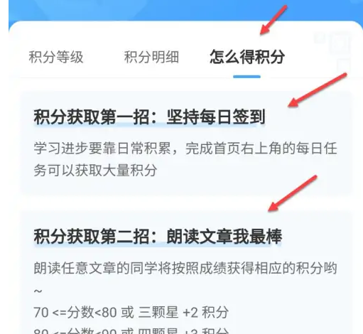 出口成章app怎么让积分很多，出口成章得积分快的方法