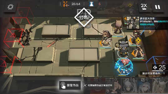 明日方舟 主线关卡4-1攻略