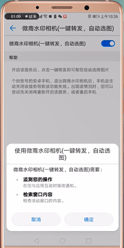 微商水印如何一键转发到朋友圈，微商水印一键转发到朋友圈教程