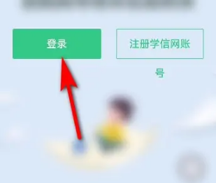 学信网app怎么查毕业证证书，具体操作方法介绍