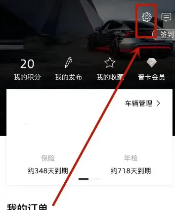 一汽奥迪app如何更改密码，一汽奥迪app更改密码方法介绍