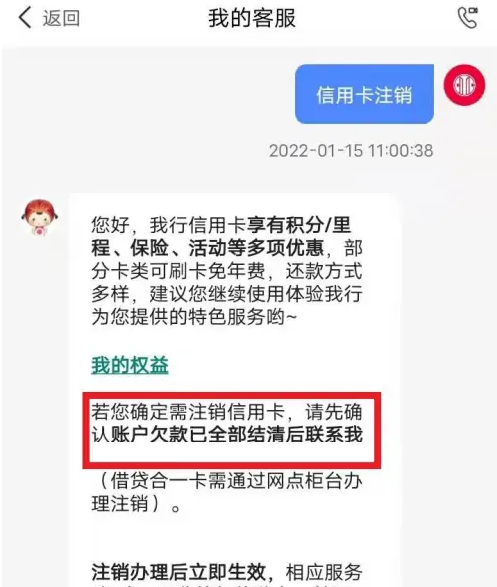 中信动卡空间怎么注销信用卡，动卡空间注销信用卡教程