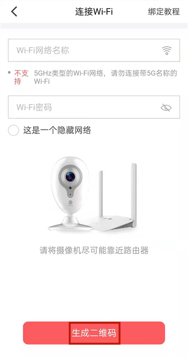 和家望摄像头怎么连接网络，和家亲连接wifi方法介绍