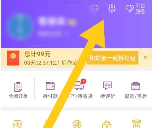 必要app如何注销，必要app注销账号方法介绍