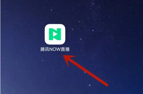 腾讯now如何关闭贵族，NOW直播关闭贵族小助手通知方法介绍