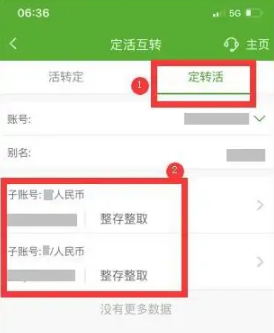 邮政银行app怎么查询定期余额，邮政银行app查询定期存款的方法