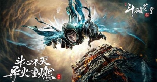 斗破苍穹手游魔猿抢亲怎么玩 魔猿抢亲速刷攻略