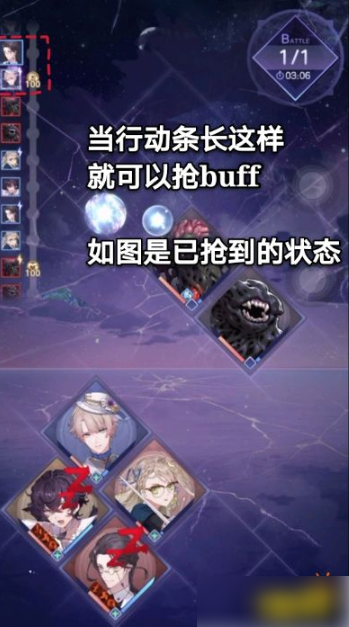 少女的王座怎么抢buff 少女的王座抢buff方法