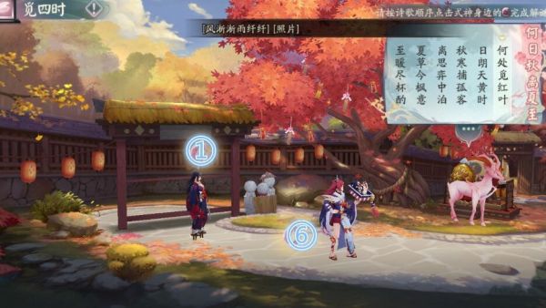 阴阳师觅四时第三天怎么通过，觅四时第三天式神阵容推荐