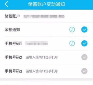 建设手机银行怎么开通短信提醒业务，建设手机银行开通短信提醒业务教程