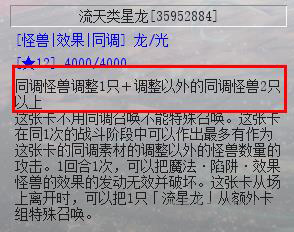 游戏王决斗链接怎么同调召唤，同调召唤方法介绍