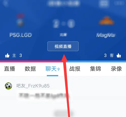直播吧app怎么看直播，直播吧app看直播比赛的方法