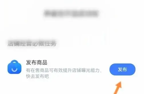 千牛卖家版怎么开通店铺，操作方法介绍