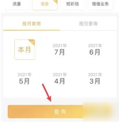 电信网上营业厅为什么只能查两天的通话记录，电信营业厅查通话记录的方法