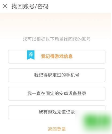 九游被盗号怎么办，九游账号找回步骤