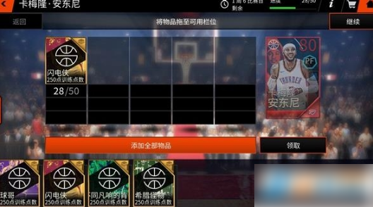 nbalive怎么强化球员，nbalive强化球员攻略