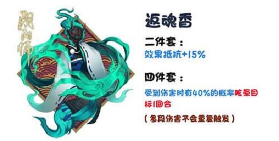 阴阳师中返魂香怎样 适合什么式神