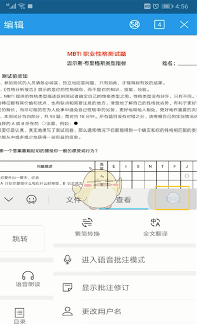 手机wps翻译功能怎么使用，翻译功能使用方法