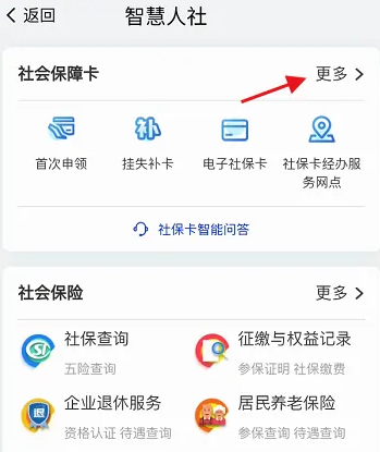 我的南京app怎么挂失市民卡，我的南京app挂失社保卡方法介绍