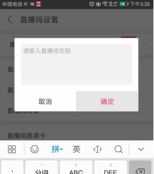 千聊怎么改名字，千聊修改直播间名称的方法