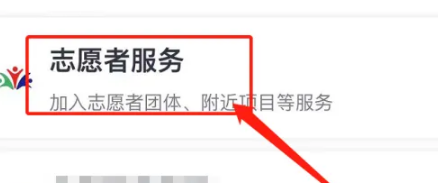 吉事办志愿者怎么签到，具体操作方法介绍