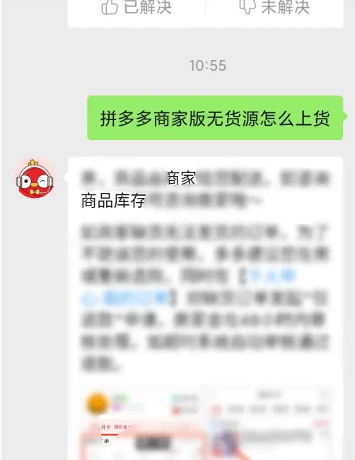 拼多多商家版无货源怎么上货，操作方法介绍