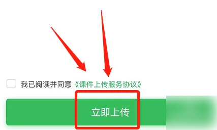 希沃白板app怎么上传课件，希沃白板app上传课件方法介绍